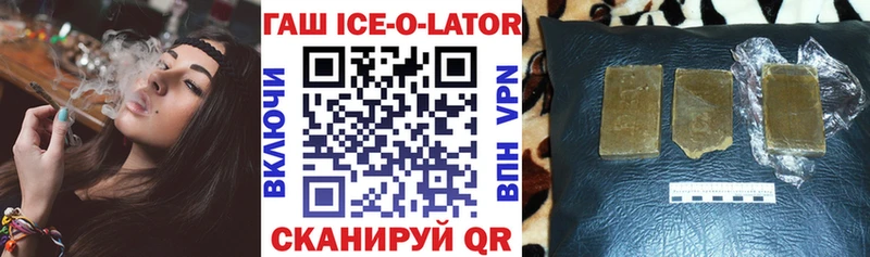 ГАШ ice o lator Новоуральск
