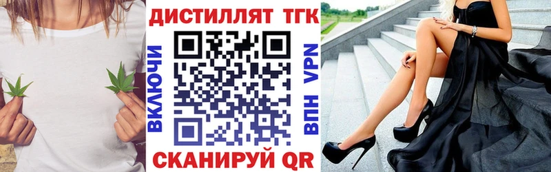 ТГК концентрат Новоуральск